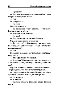 Замороженные деньги. Общество для Генри. Грабят ли дворецкие банки?