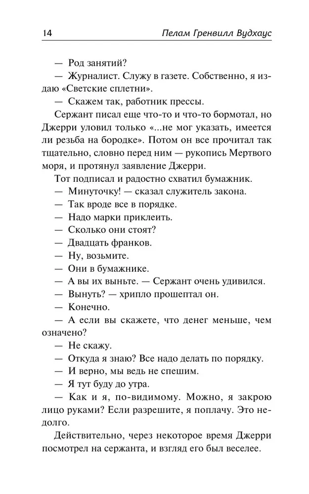 Замороженные деньги. Общество для Генри. Грабят ли дворецкие банки?
