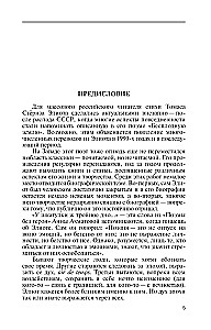 Томас С. Элиот: Поэт Чистилища