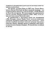 Томас С. Элиот: Поэт Чистилища