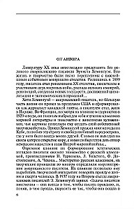 Ernests Hemingvejs