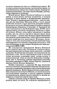 Ernests Hemingvejs