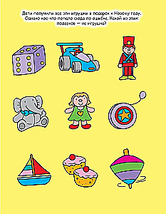Большая книга новогодних игр