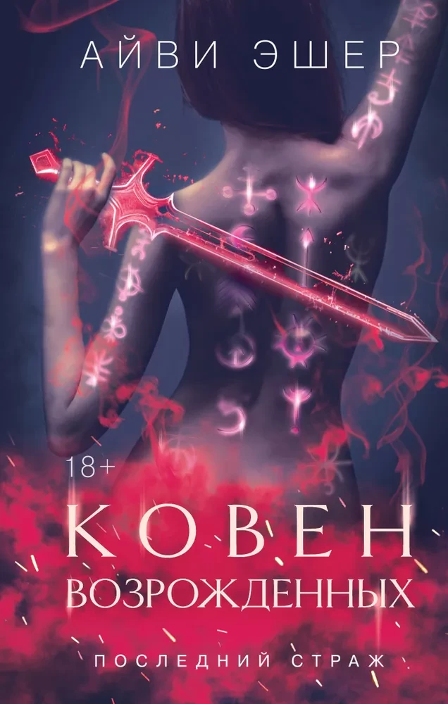 Atdzimušo koven