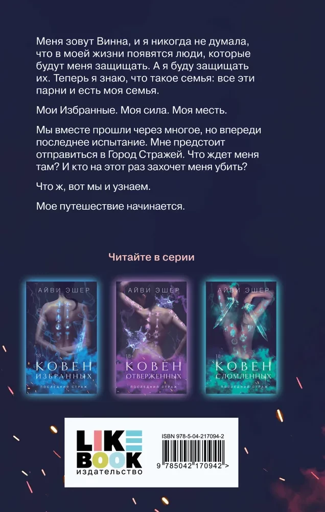 Atdzimušo koven