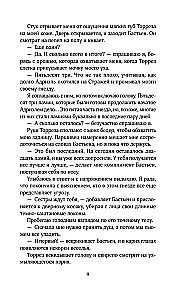 Atdzimušo koven