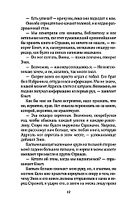 Atdzimušo koven