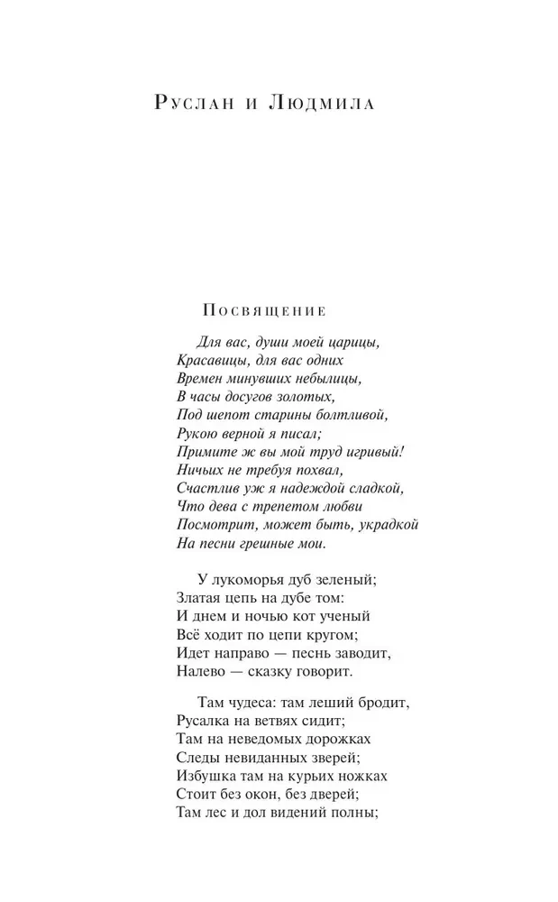 Поэмы и драмы