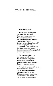 Поэмы и драмы