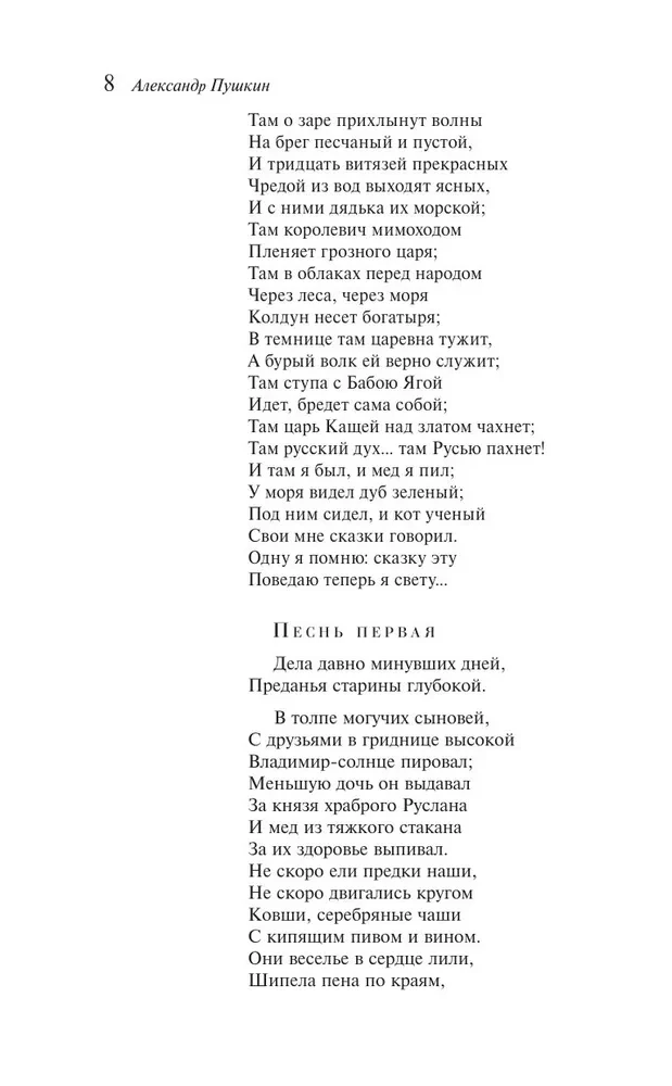 Поэмы и драмы