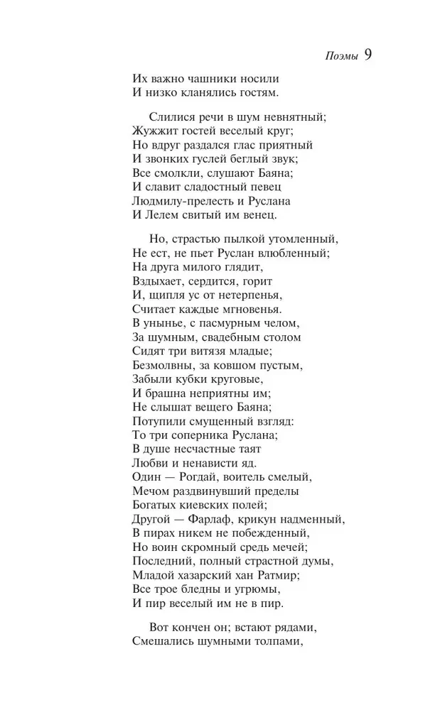 Поэмы и драмы