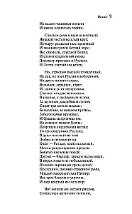 Поэмы и драмы