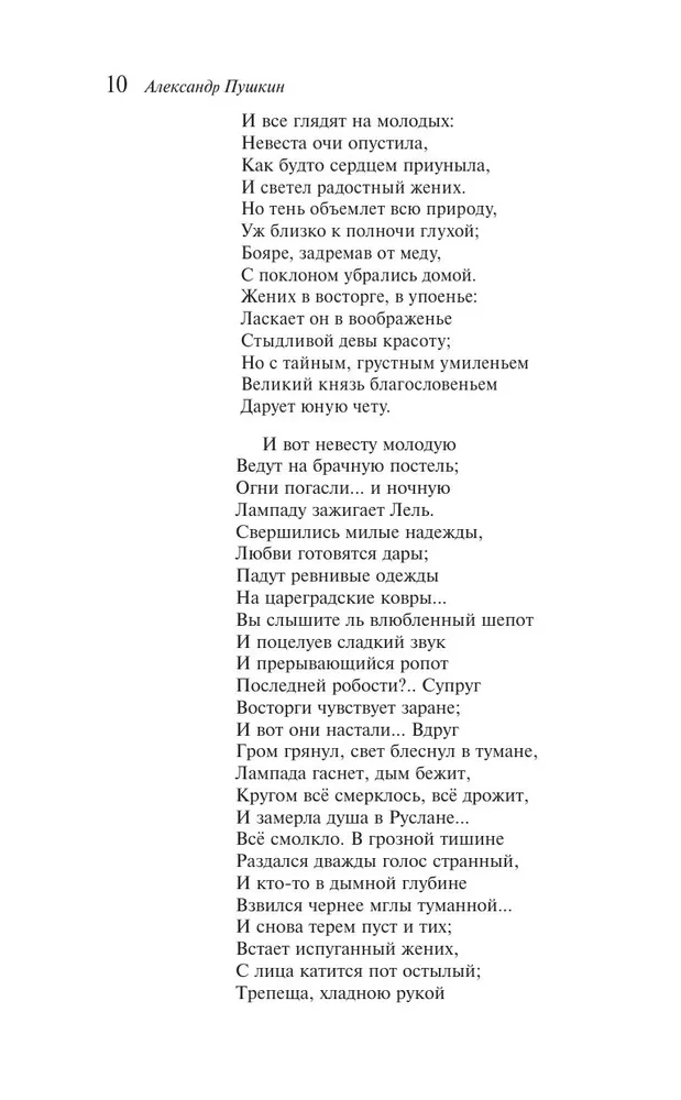 Поэмы и драмы