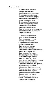 Поэмы и драмы