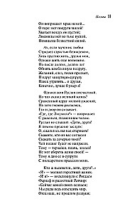 Поэмы и драмы