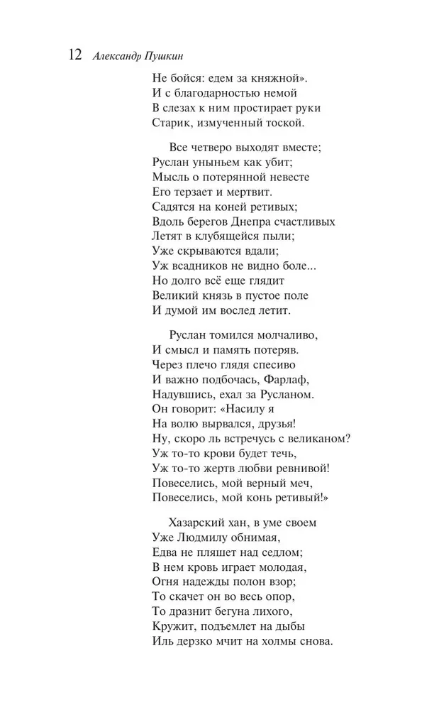 Поэмы и драмы