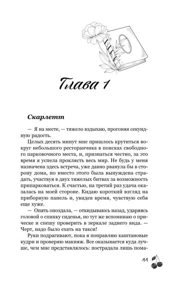 Свидание вслепую