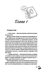 Свидание вслепую