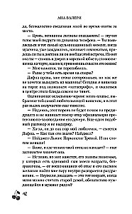 Свидание вслепую