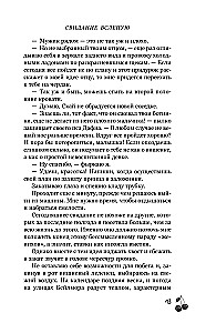 Свидание вслепую
