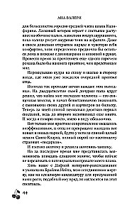 Свидание вслепую