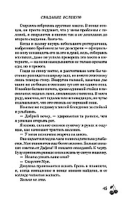 Свидание вслепую