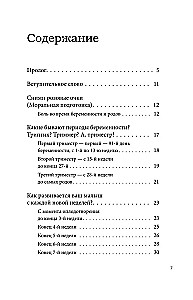 Būt mammai 40 nedēļās. Visnepieciešamākās zināšanas nākamajai māmiņai
