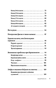 Būt mammai 40 nedēļās. Visnepieciešamākās zināšanas nākamajai māmiņai