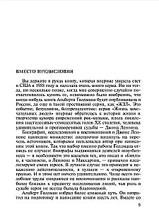 Džons Lenons