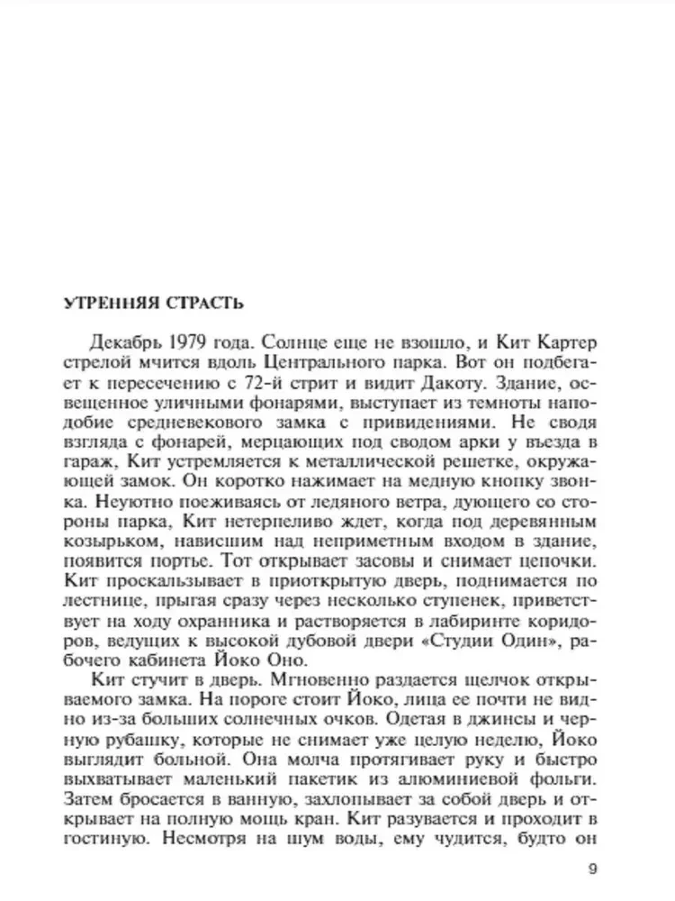 Džons Lenons