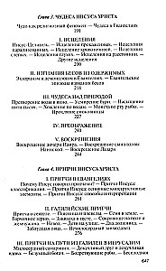 Иисус Христос: Биография
