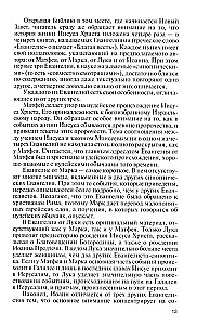 Иисус Христос: Биография