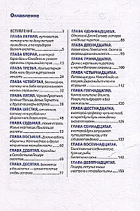 Zīmulis un Pašdarinātājs Dārgumu salā