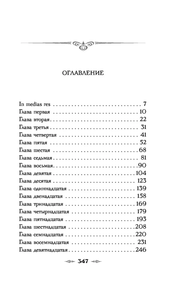 Doktors Fālks un dārza slepkavības