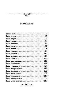 Doktors Fālks un dārza slepkavības