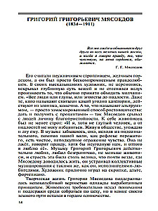 Pārvietotāju likteņi
