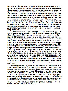 Pārvietotāju likteņi