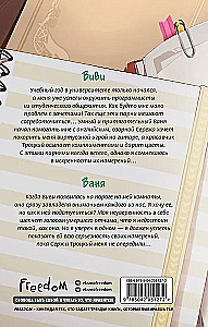 Любовный кусь