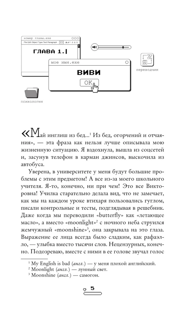 Любовный кусь