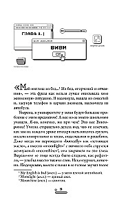 Любовный кусь