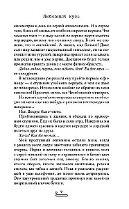 Любовный кусь