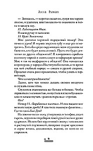 Любовный кусь