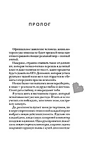 Mīlestība caur pikseļiem