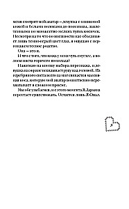 Mīlestība caur pikseļiem