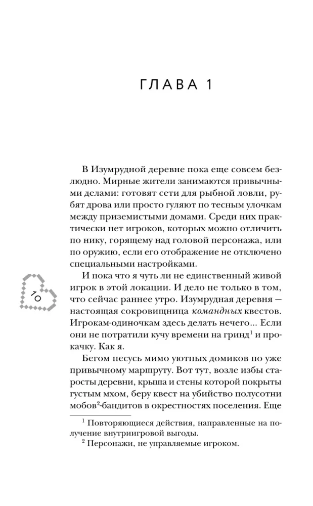 Mīlestība caur pikseļiem