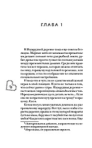 Mīlestība caur pikseļiem