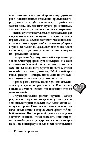 Mīlestība caur pikseļiem