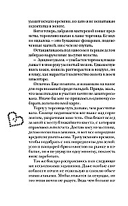 Mīlestība caur pikseļiem