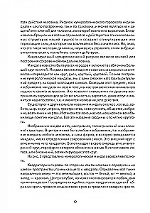 Числовая мандала человека. Прикладная нумерология