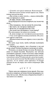 Научи меня жить. Цена свободы